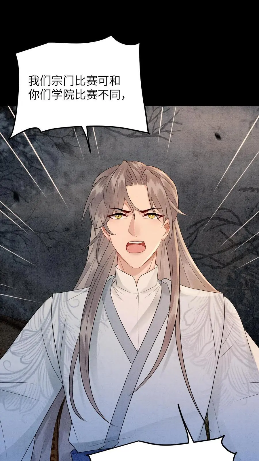 第492话 成为所有人的守护神 第4页