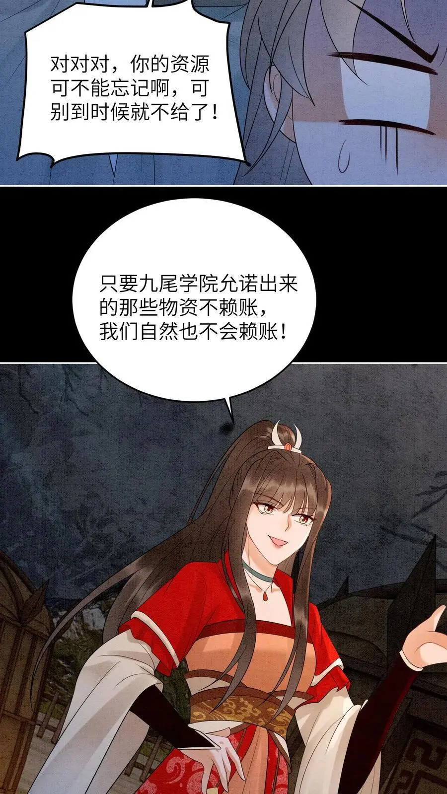 第492话 成为所有人的守护神 第8页