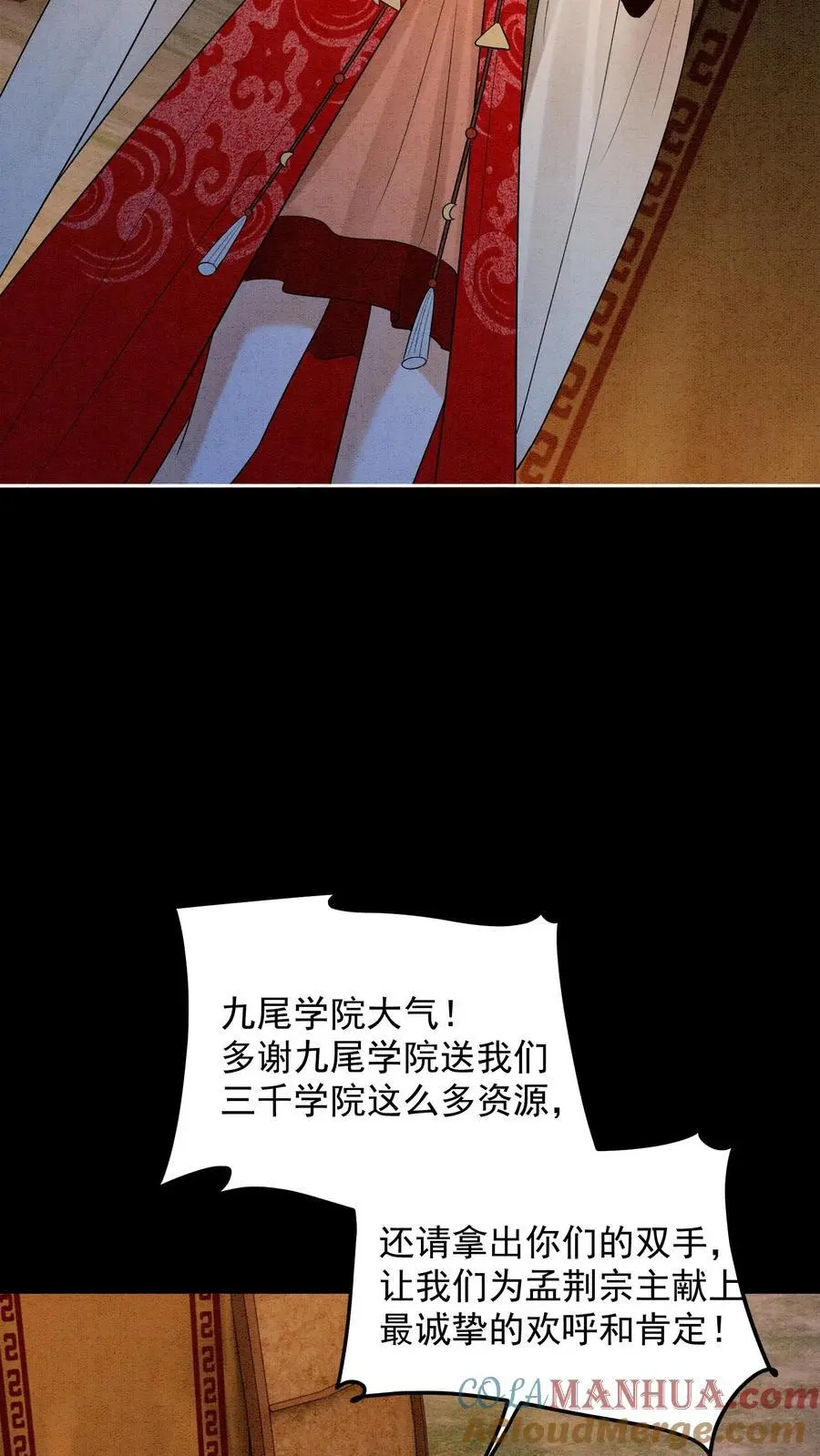 第492话 成为所有人的守护神 第9页