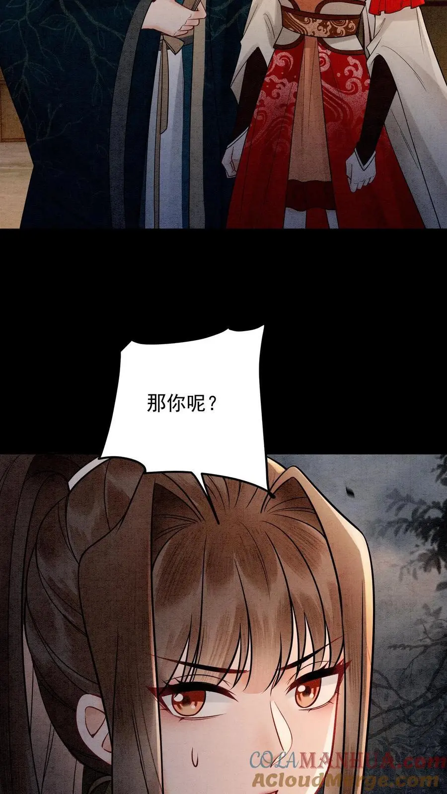 第492话 成为所有人的守护神 第13页