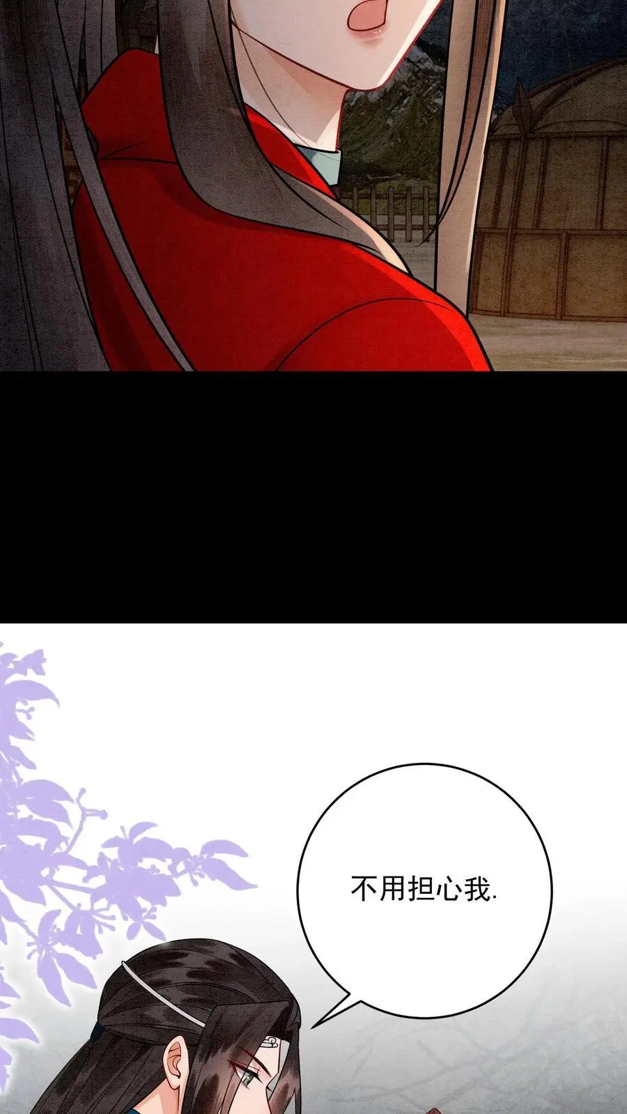 第492话 成为所有人的守护神 第14页