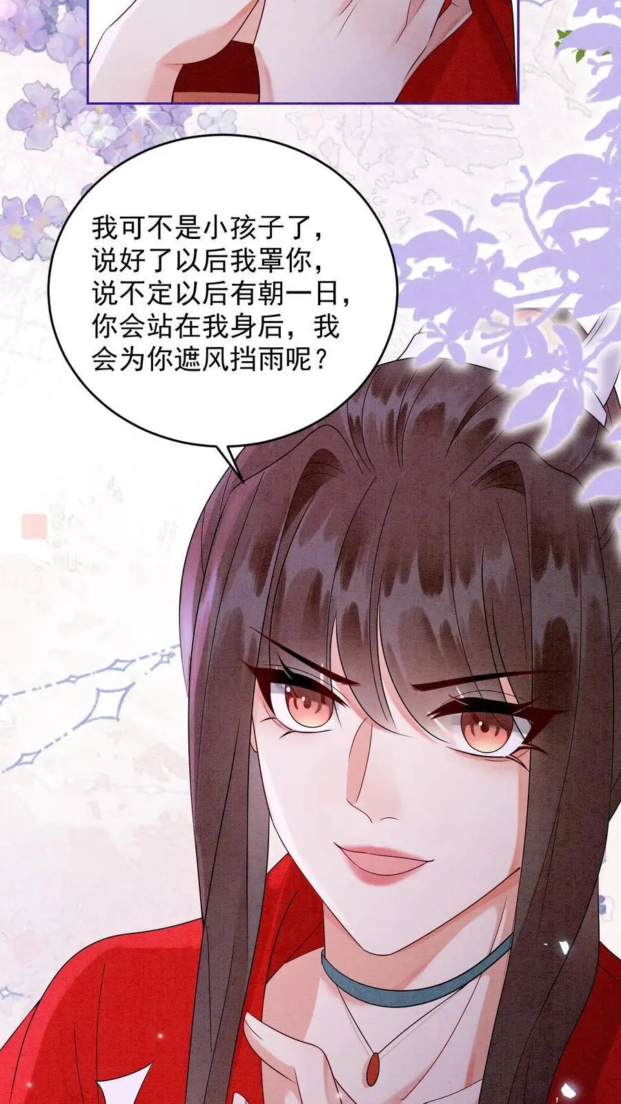 第492话 成为所有人的守护神 第20页