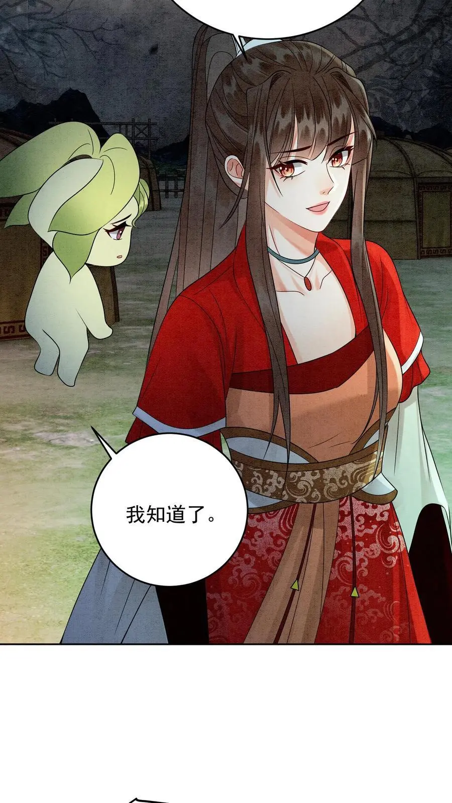 第492话 成为所有人的守护神 第24页