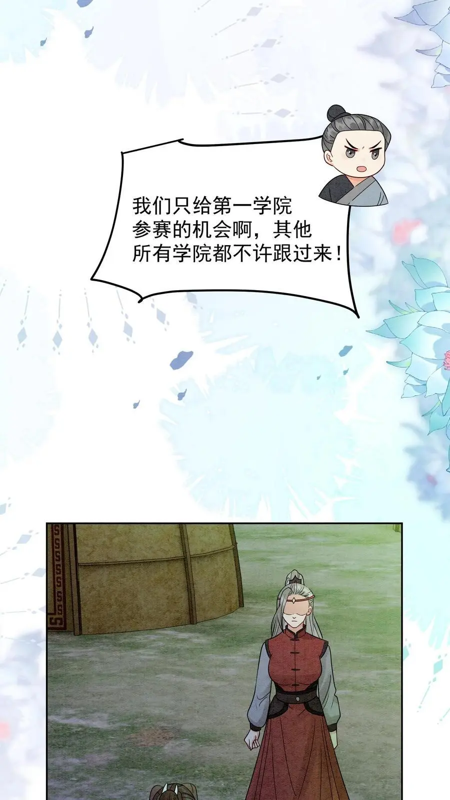 第492话 成为所有人的守护神 第26页