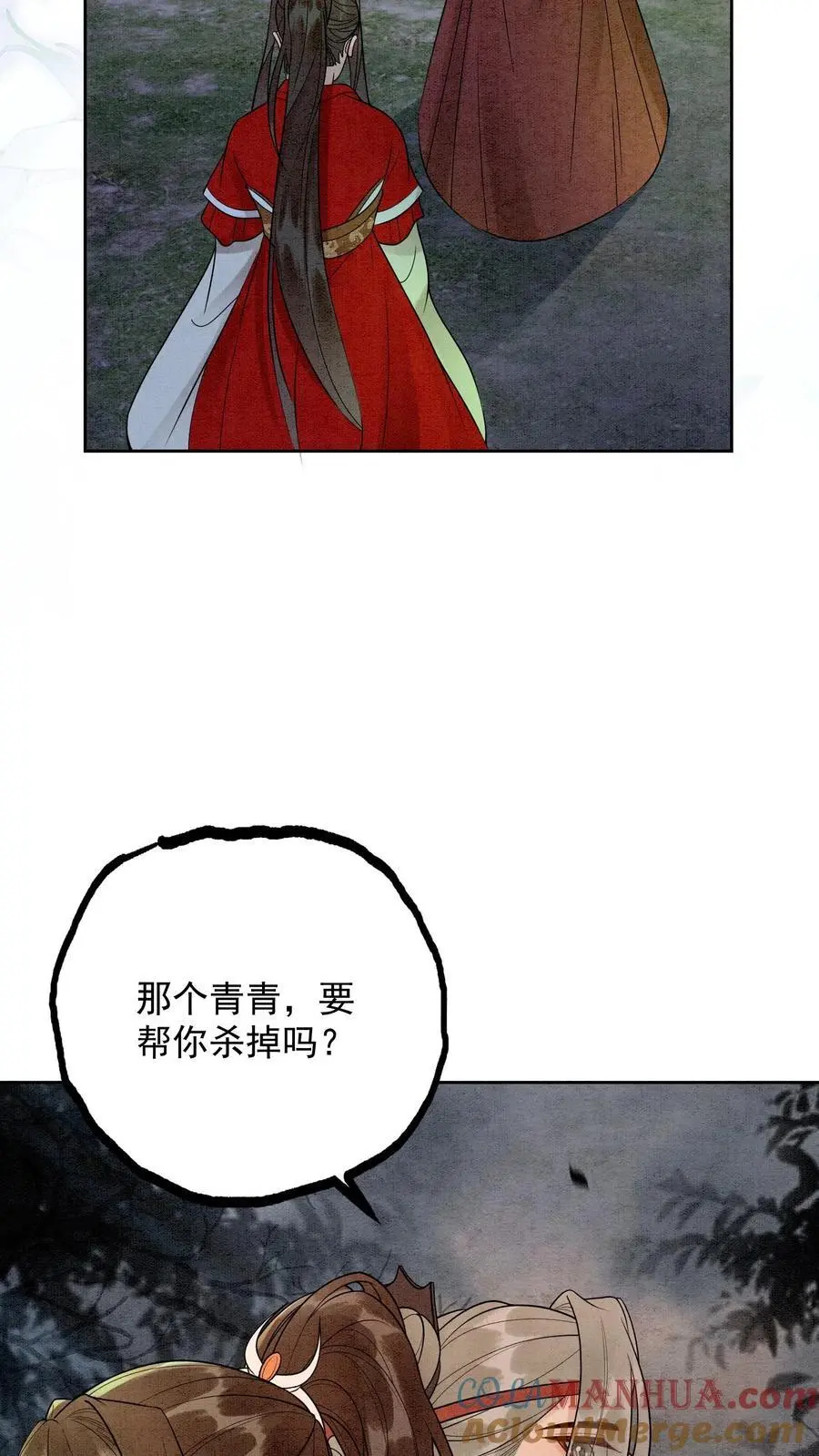 第492话 成为所有人的守护神 第27页