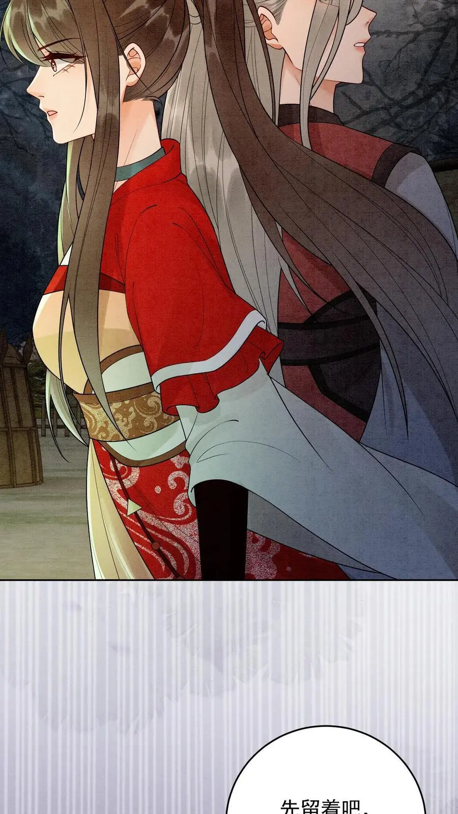 第492话 成为所有人的守护神 第28页