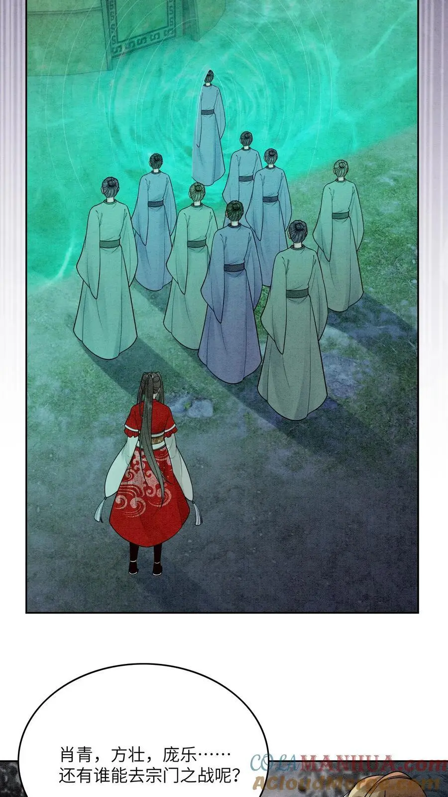 第492话 成为所有人的守护神 第31页
