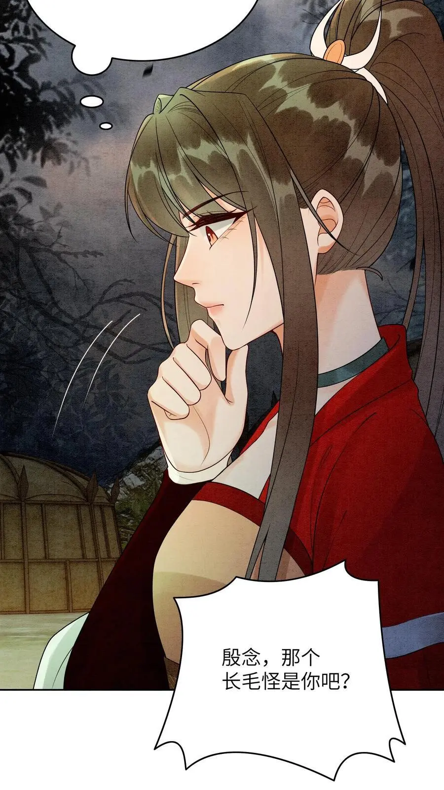 第492话 成为所有人的守护神 第32页