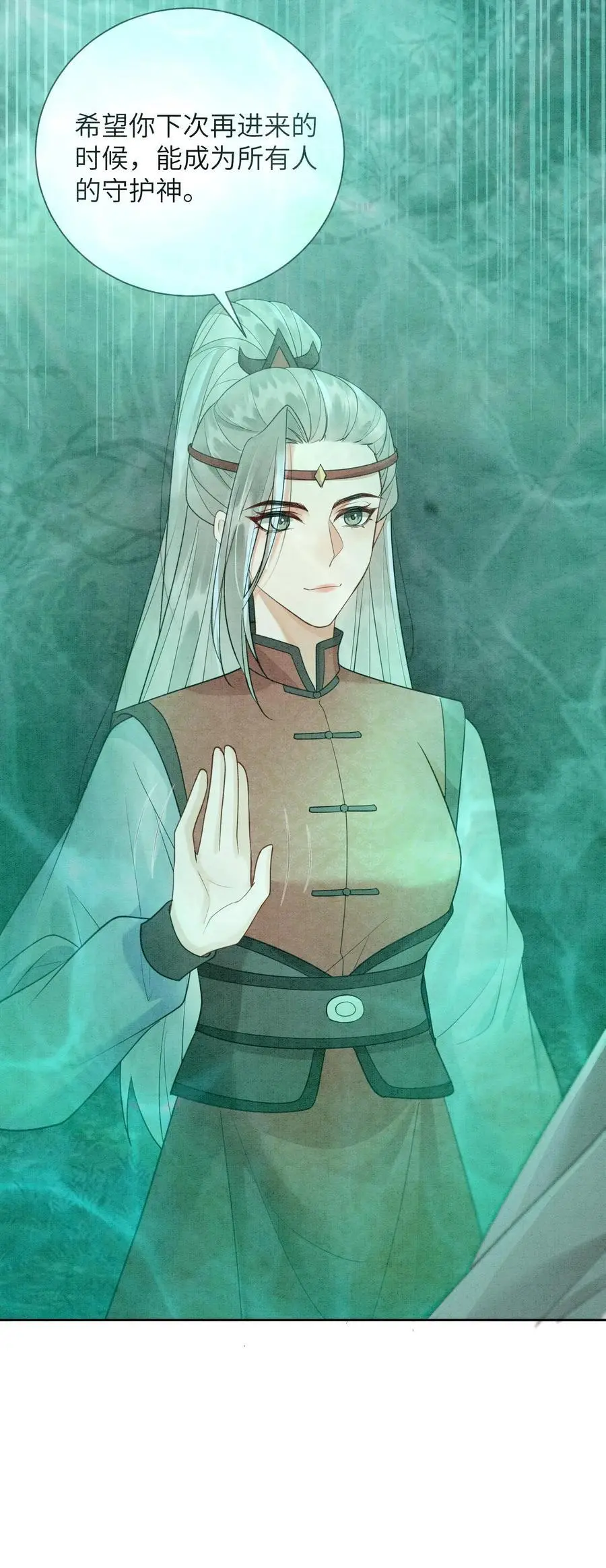 第492话 成为所有人的守护神 第36页