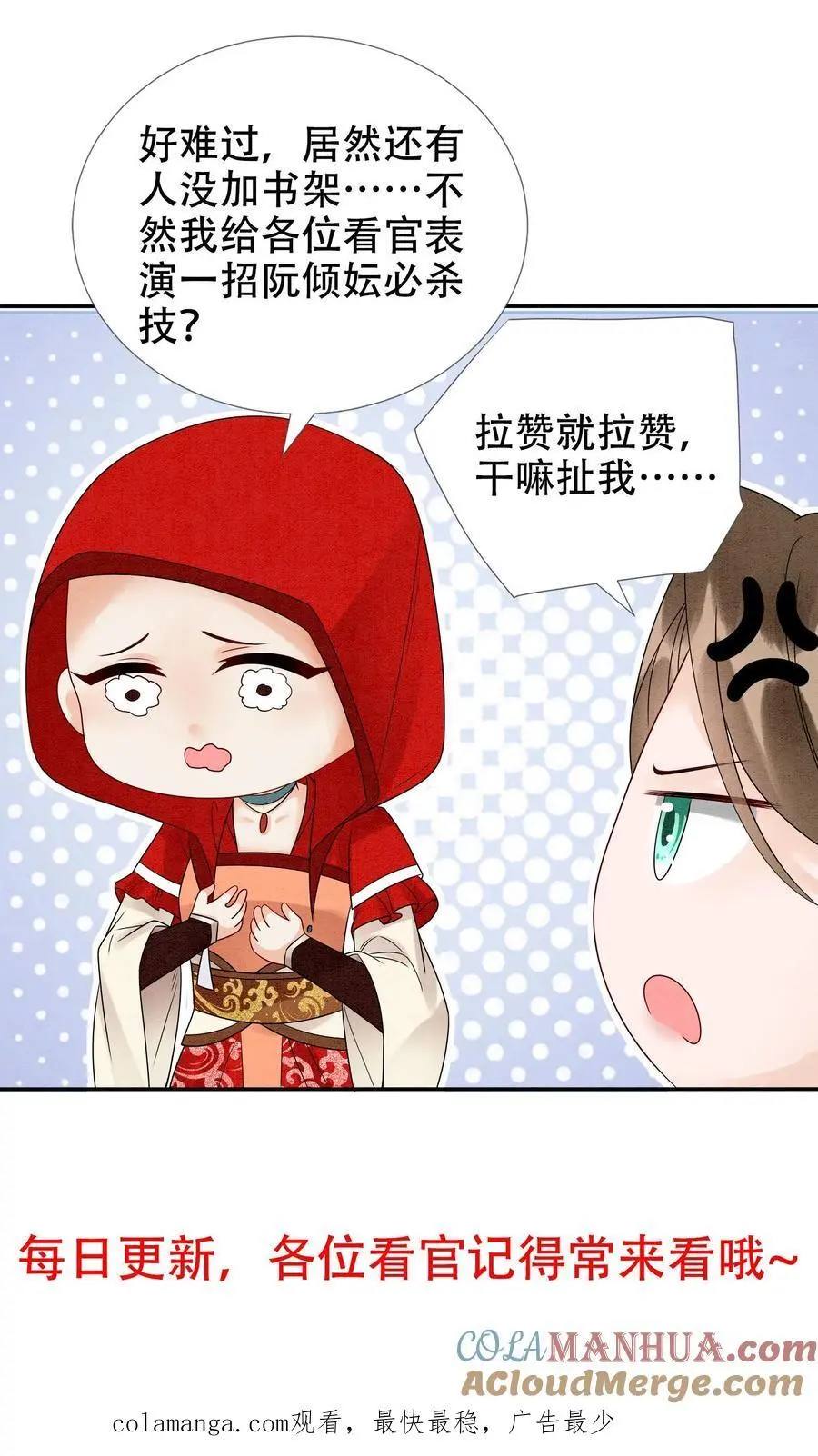 第492话 成为所有人的守护神 第37页