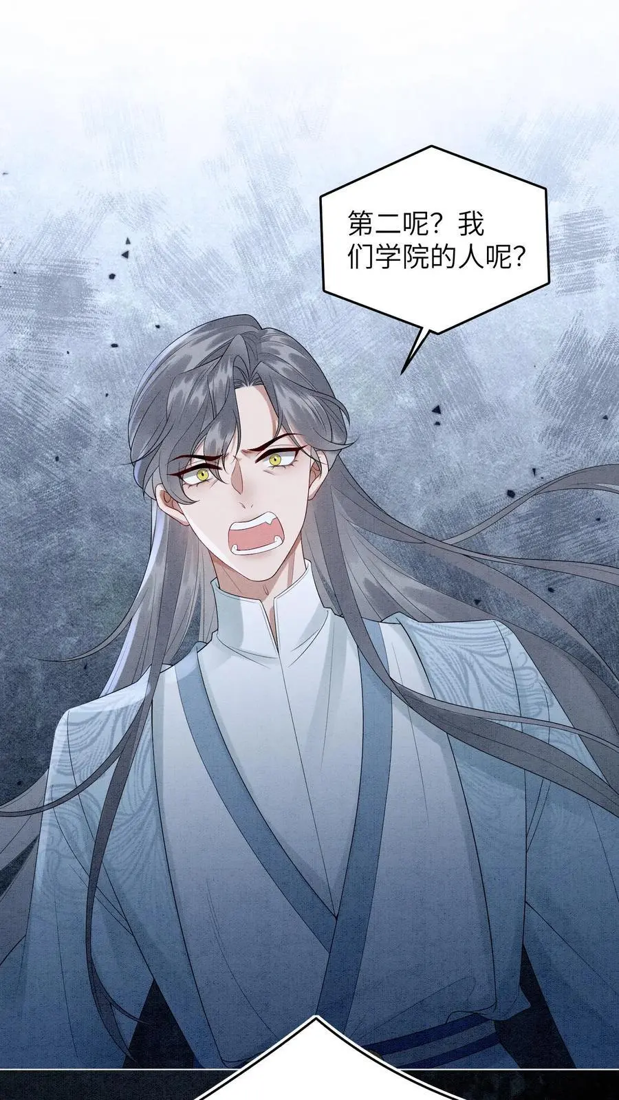 第491话 赌注 第2页