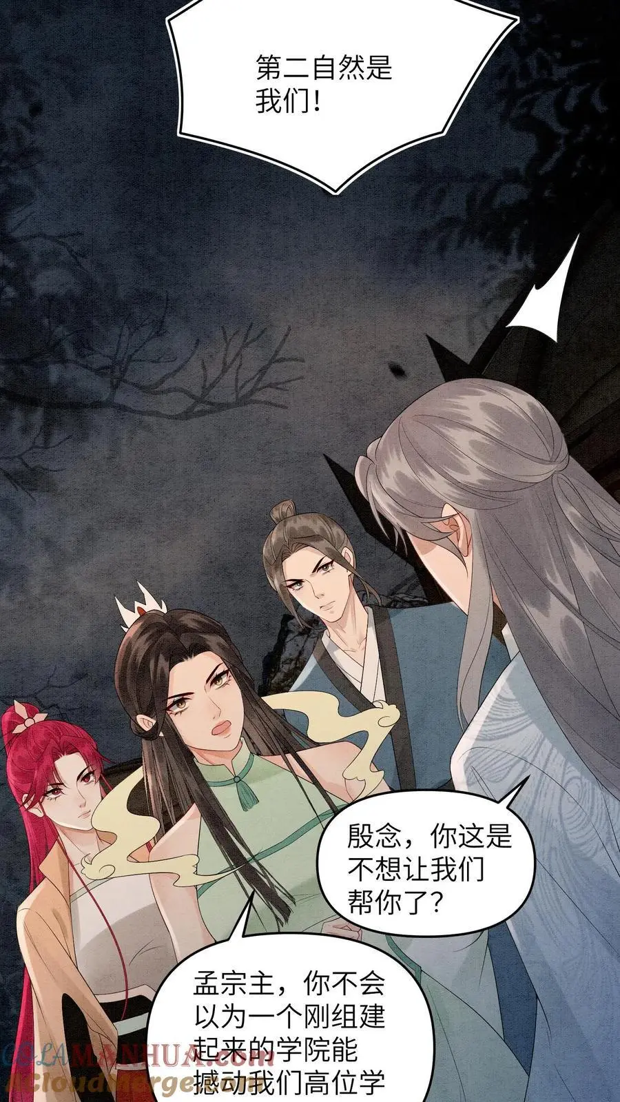第491话 赌注 第3页