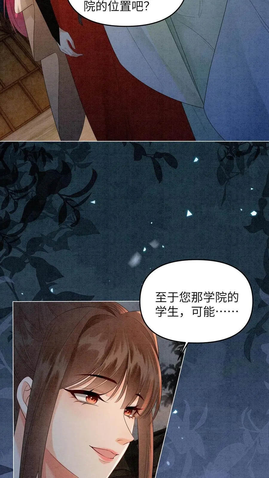 第491话 赌注 第4页