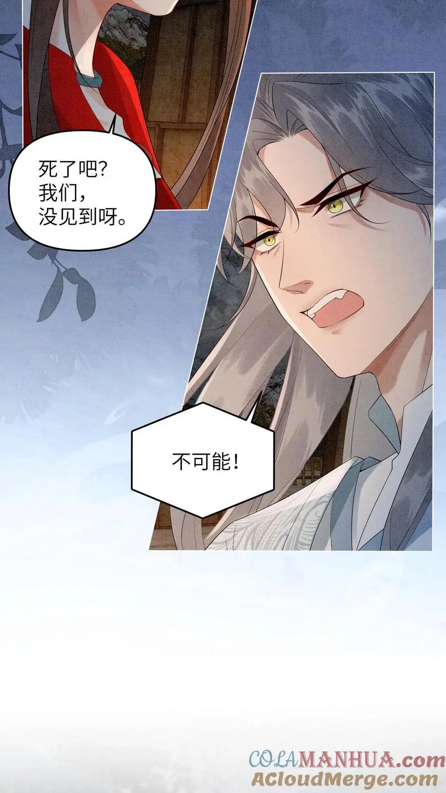 第491话 赌注 第5页