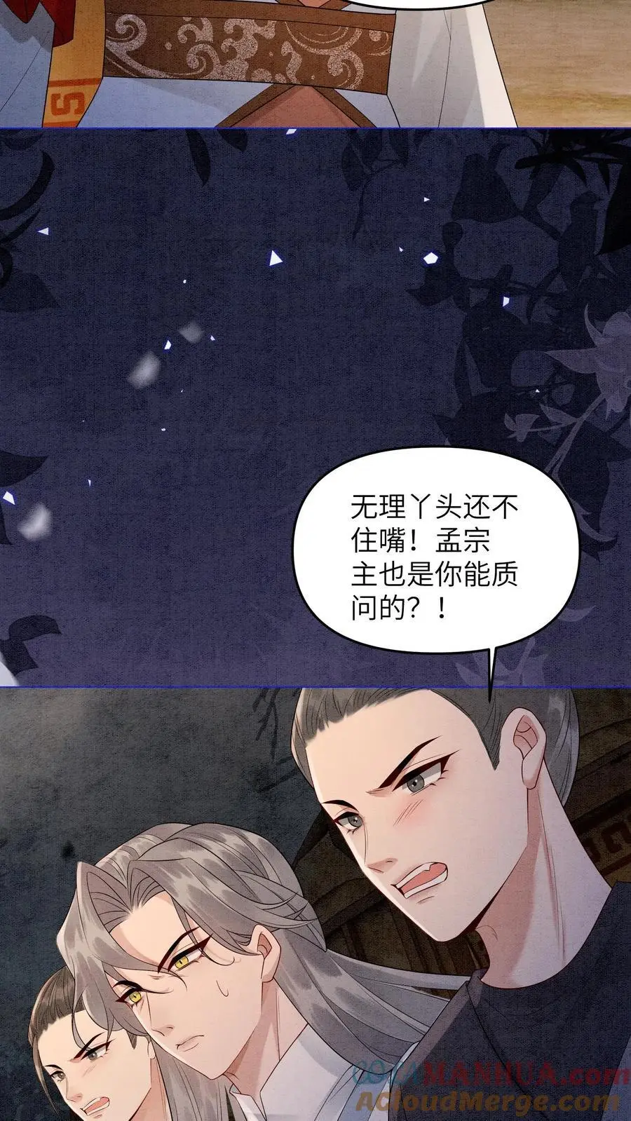 第491话 赌注 第7页
