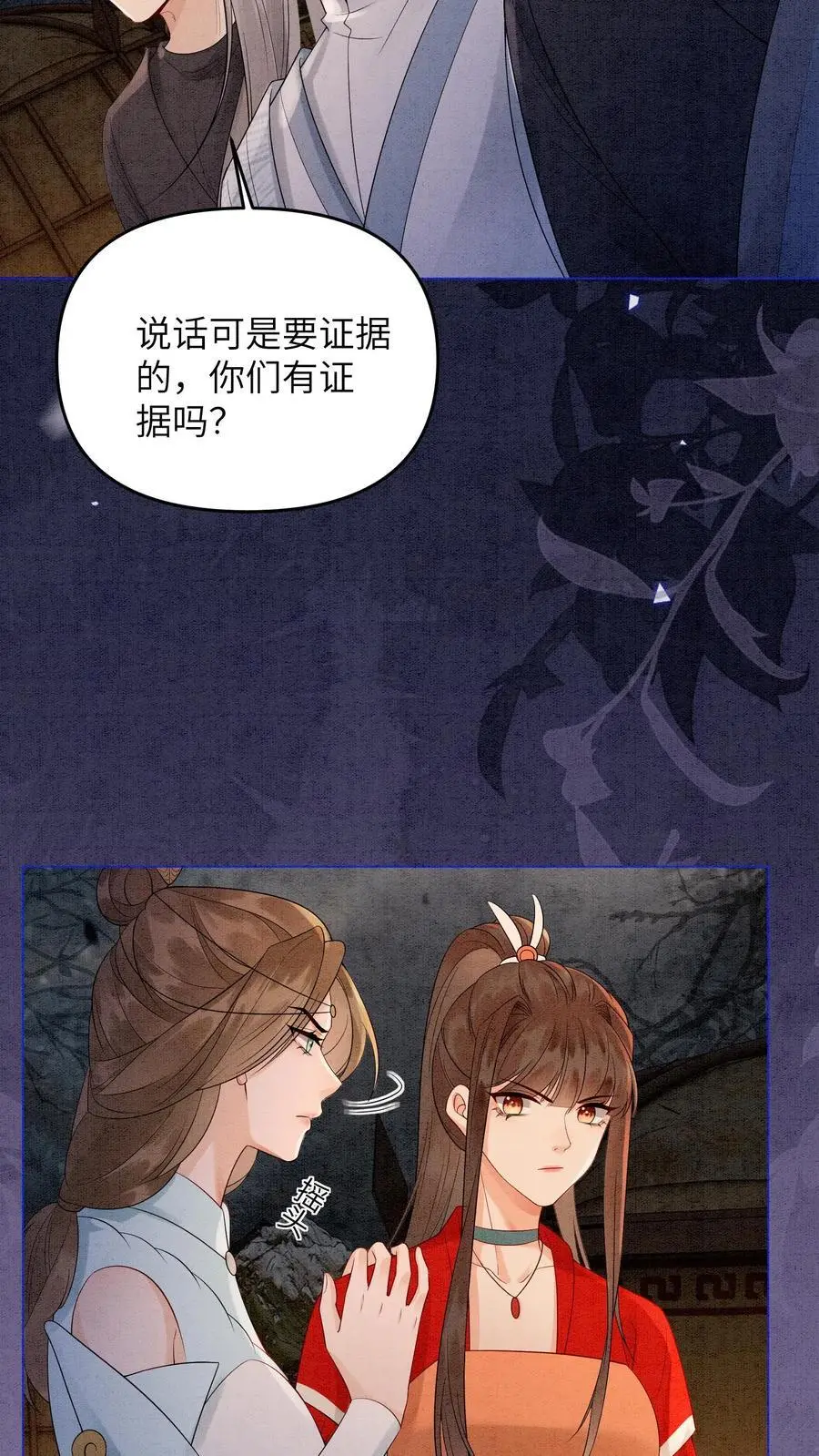 第491话 赌注 第8页