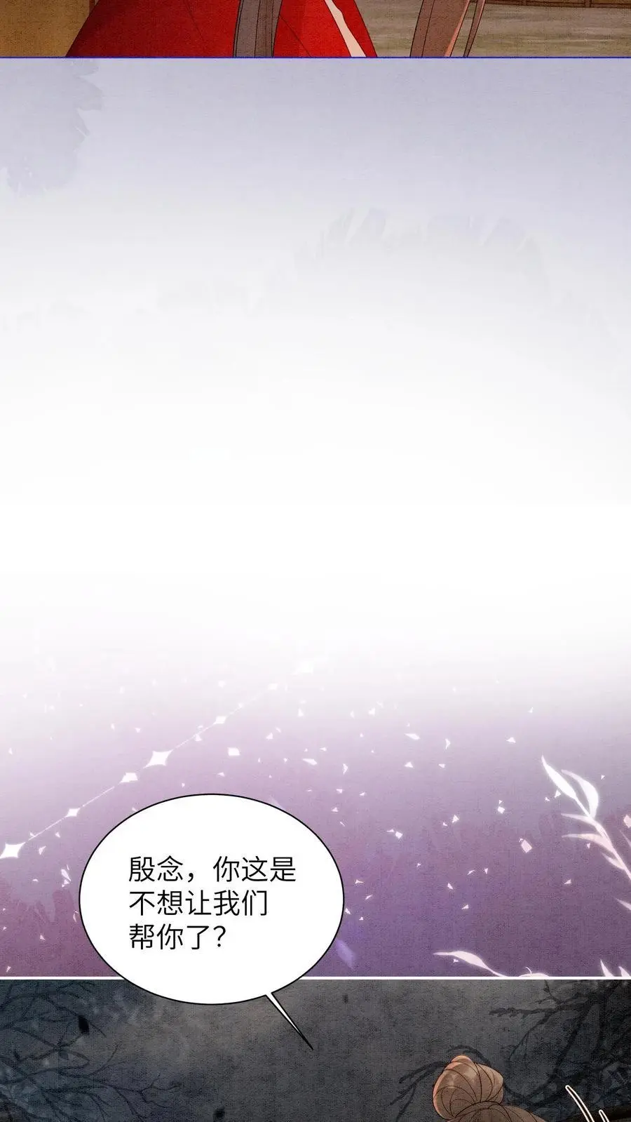 第491话 赌注 第10页