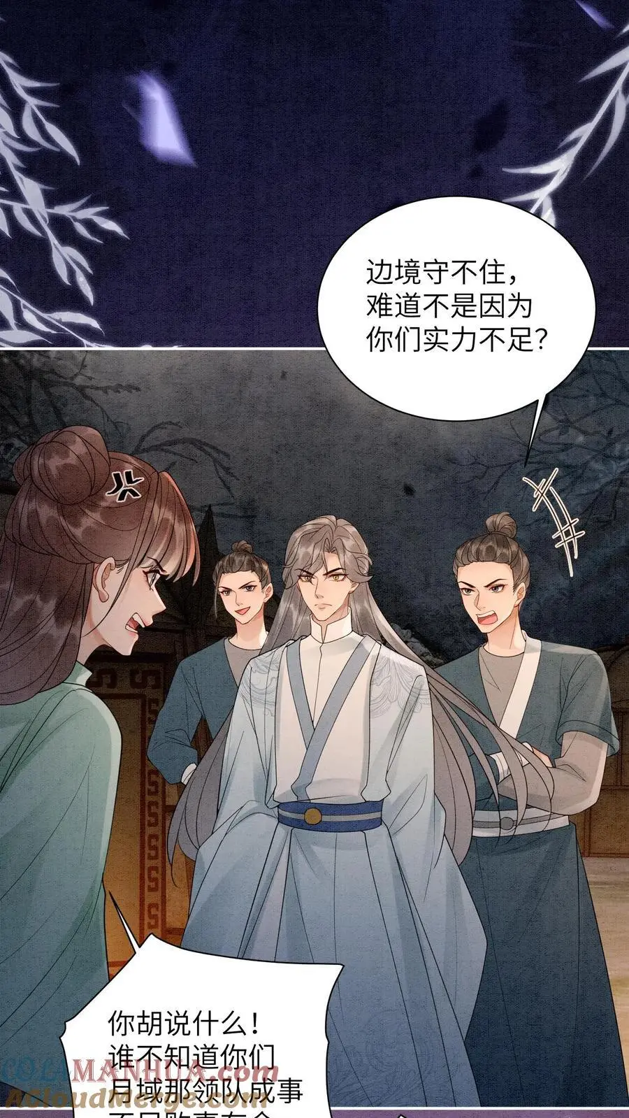 第491话 赌注 第13页