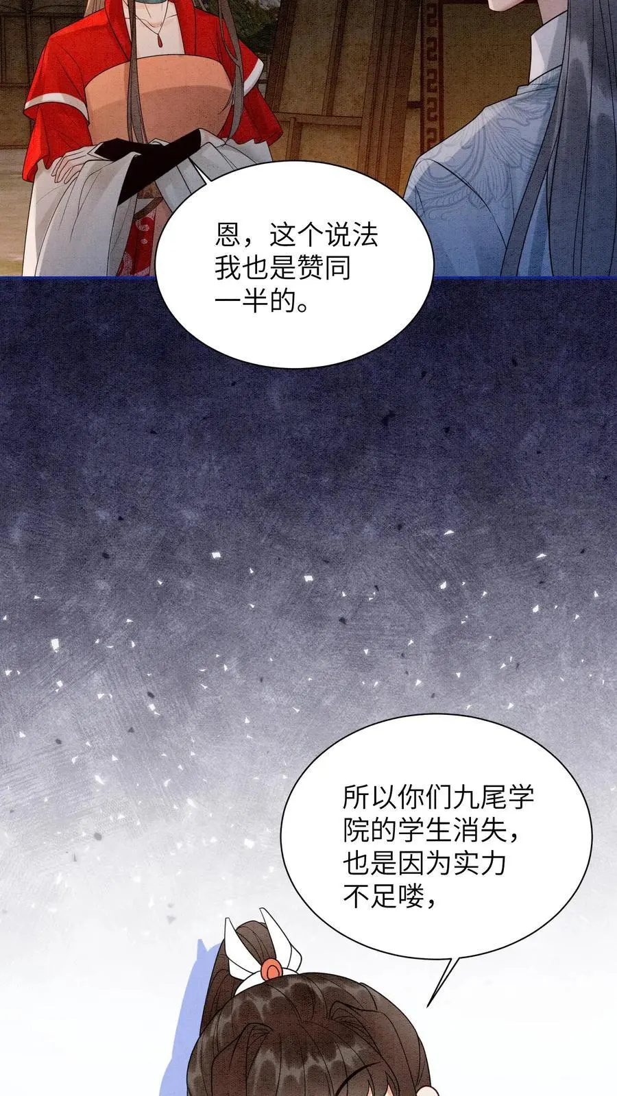 第491话 赌注 第16页
