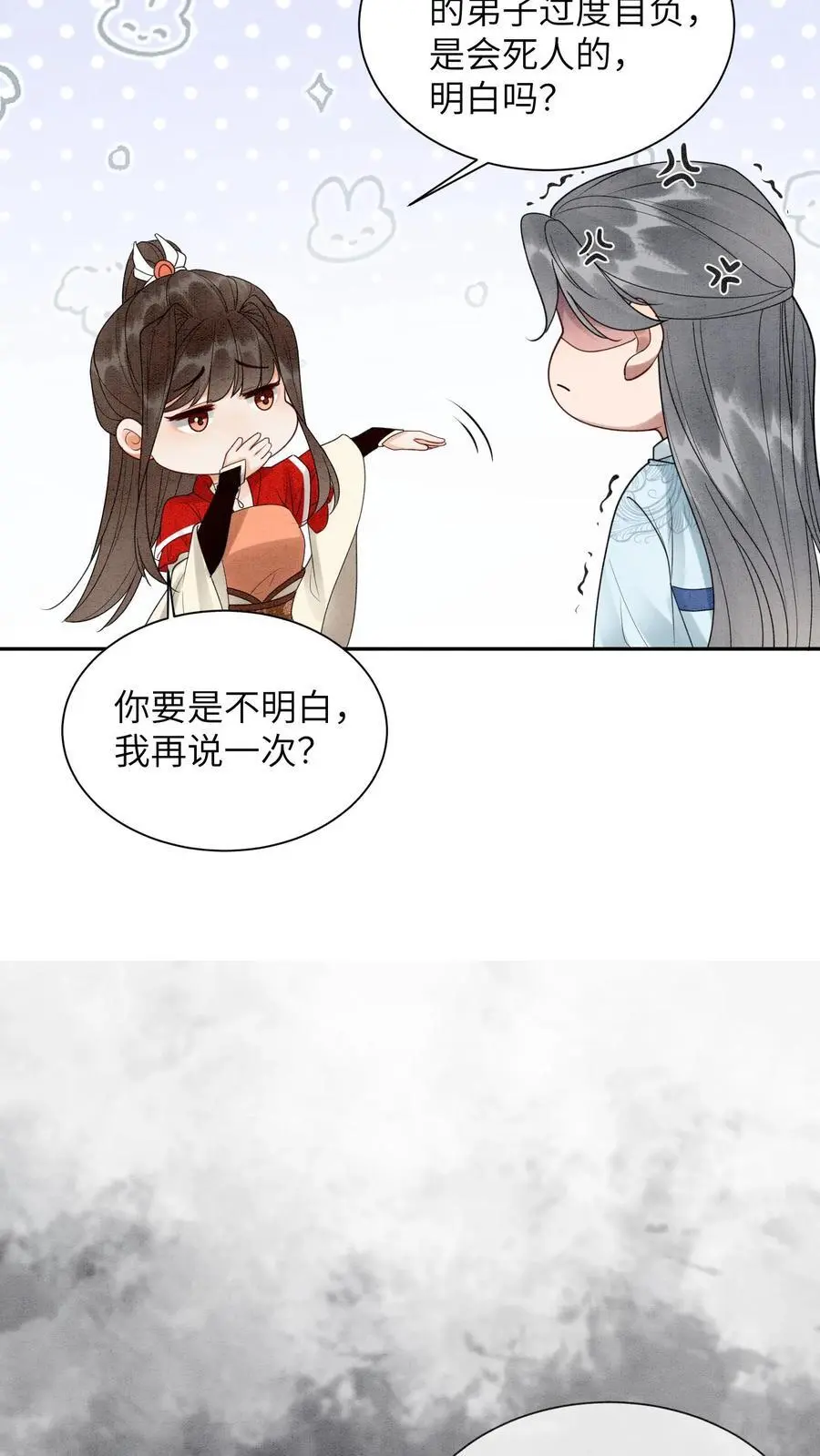 第491话 赌注 第18页