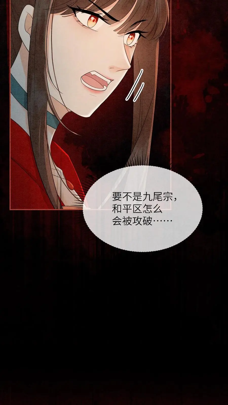 第491话 赌注 第22页