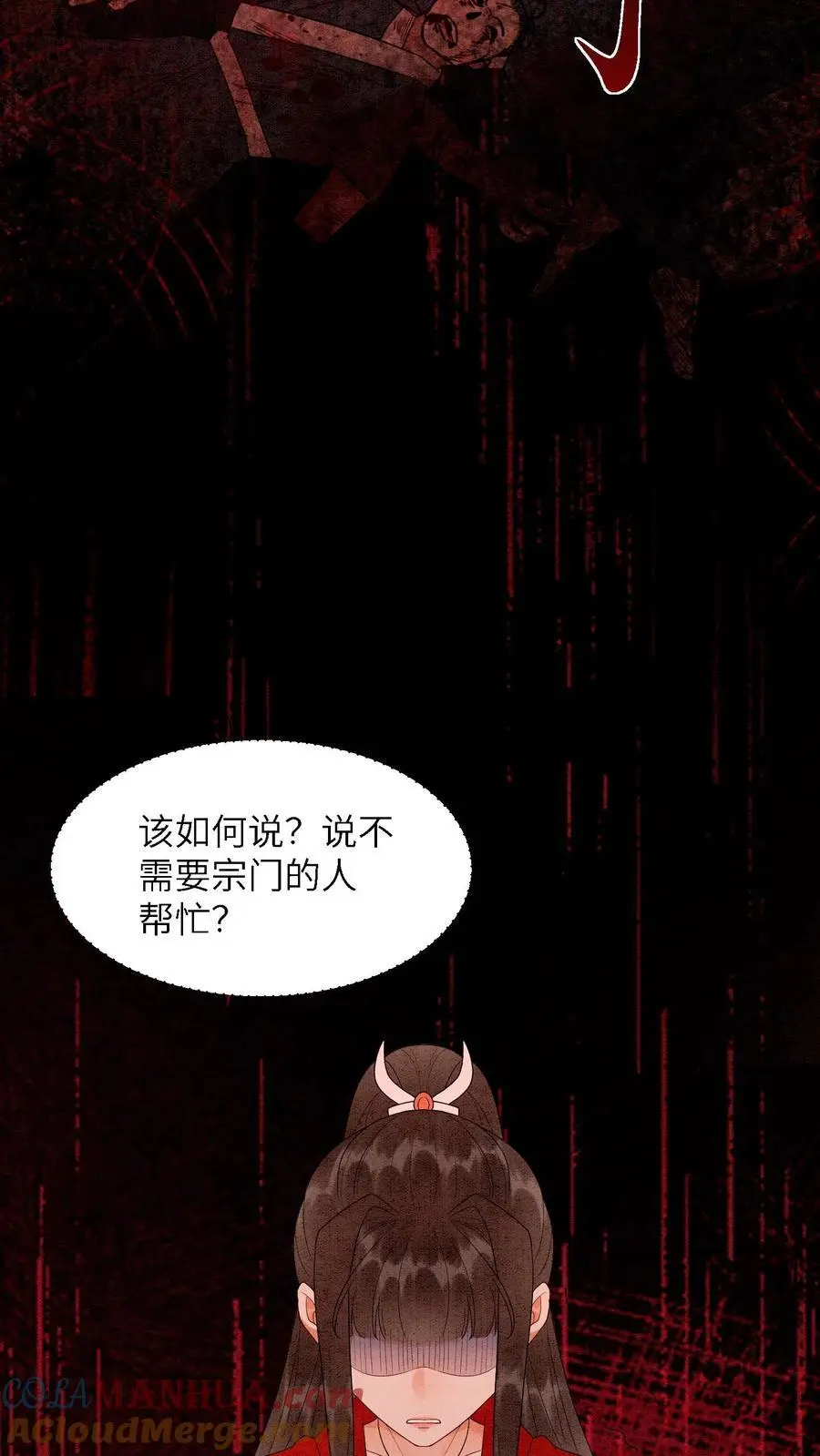 第491话 赌注 第25页