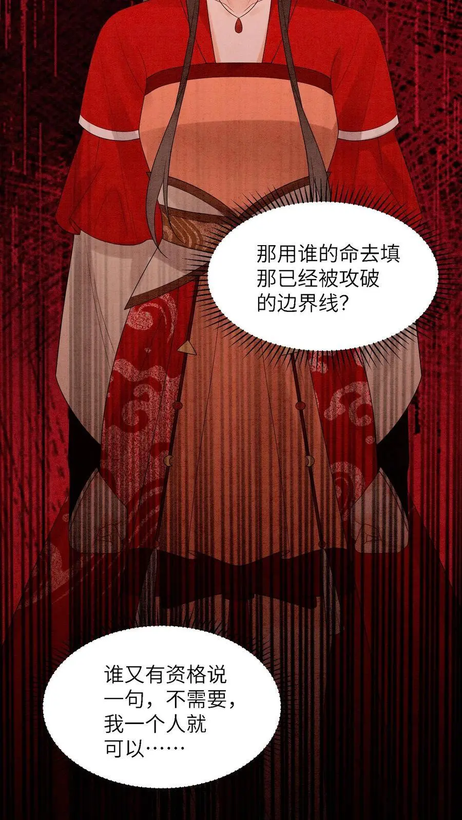 第491话 赌注 第26页