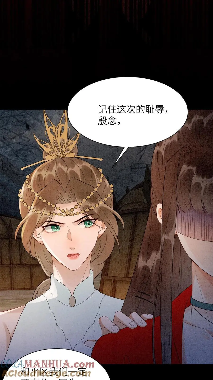 第491话 赌注 第27页