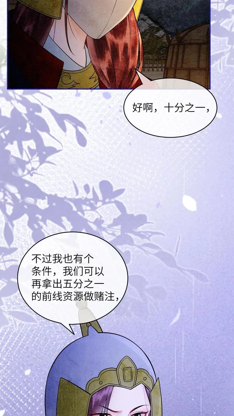 第491话 赌注 第30页