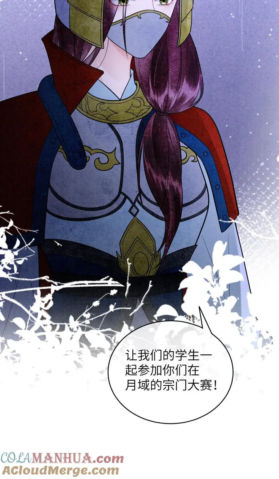 第491话 赌注 第31页
