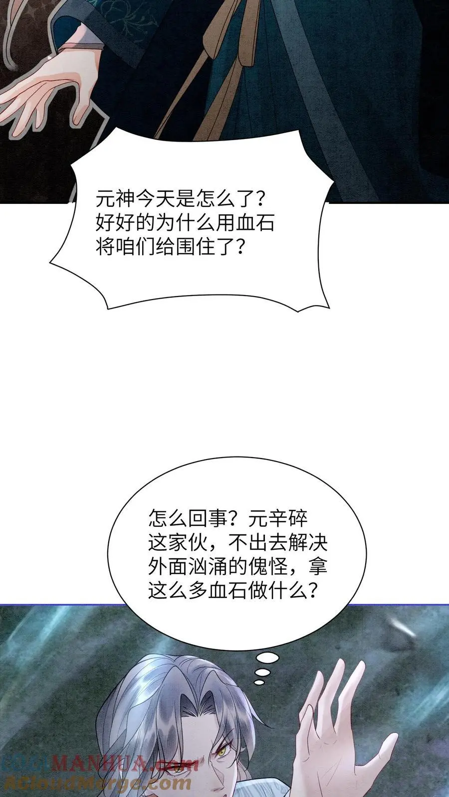 第490话 赢得第一！ 第7页