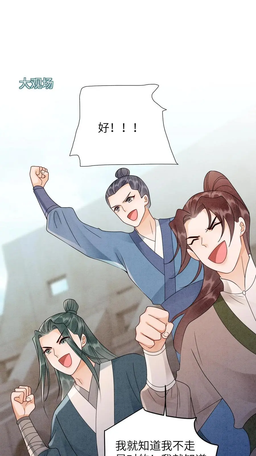 第490话 赢得第一！ 第12页