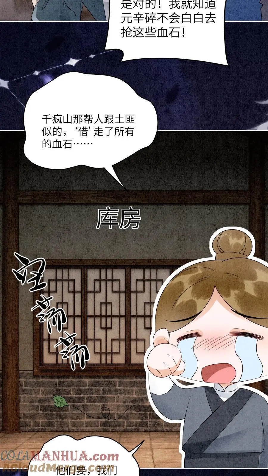 第490话 赢得第一！ 第13页