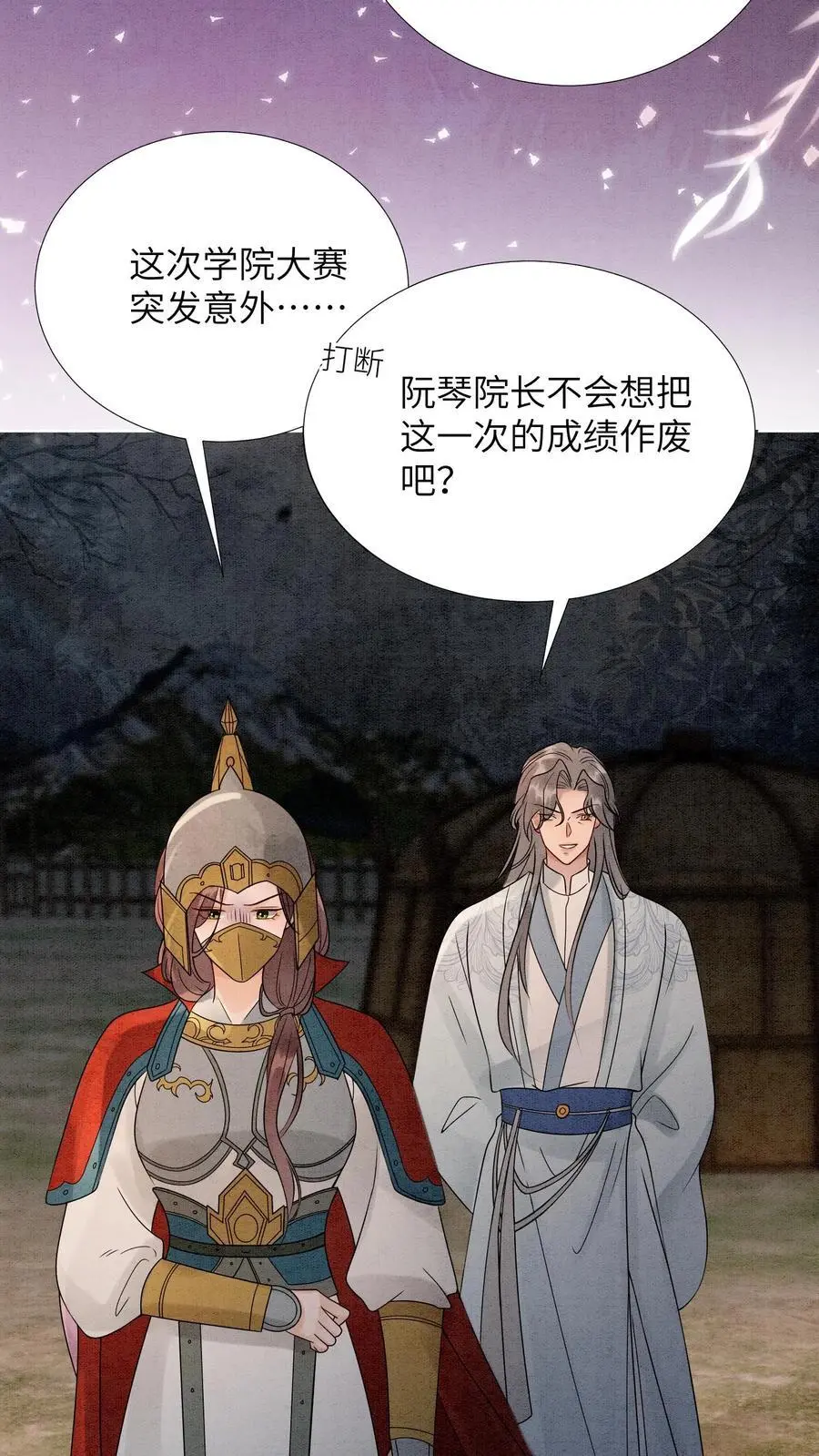 第490话 赢得第一！ 第16页