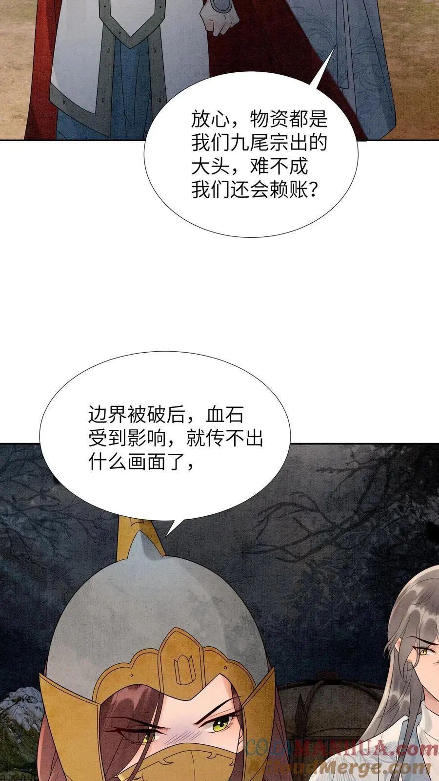 第490话 赢得第一！ 第17页