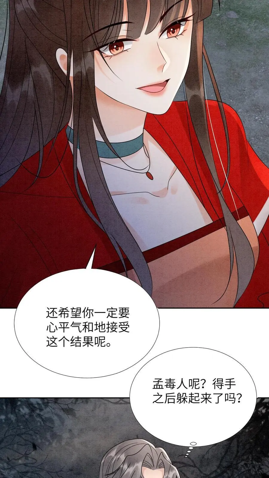 第490话 赢得第一！ 第20页