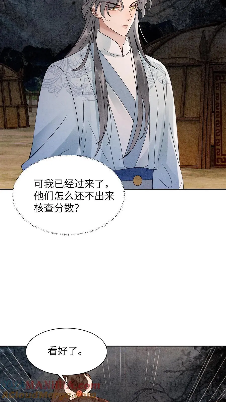 第490话 赢得第一！ 第21页