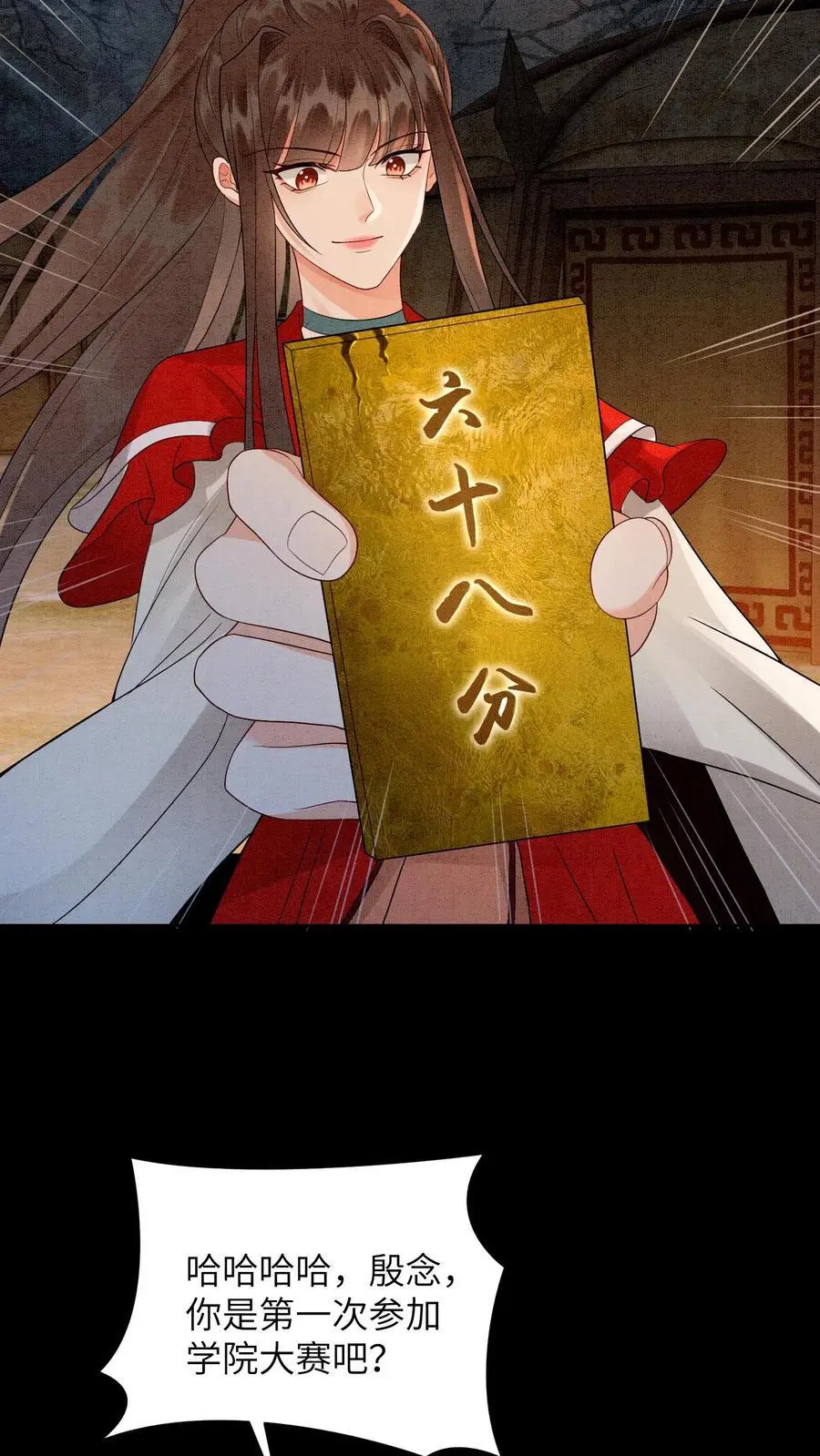 第490话 赢得第一！ 第22页