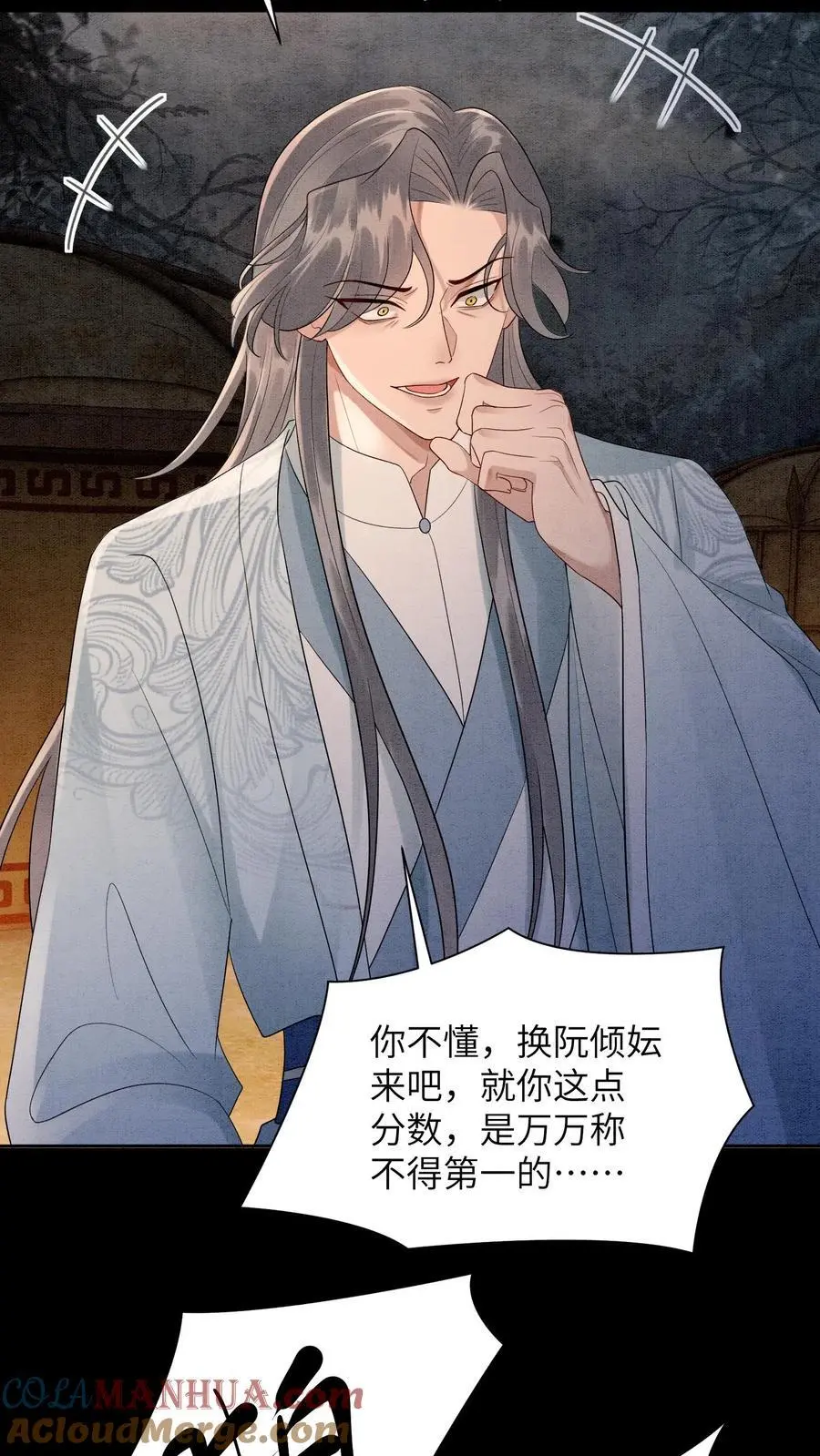 第490话 赢得第一！ 第23页