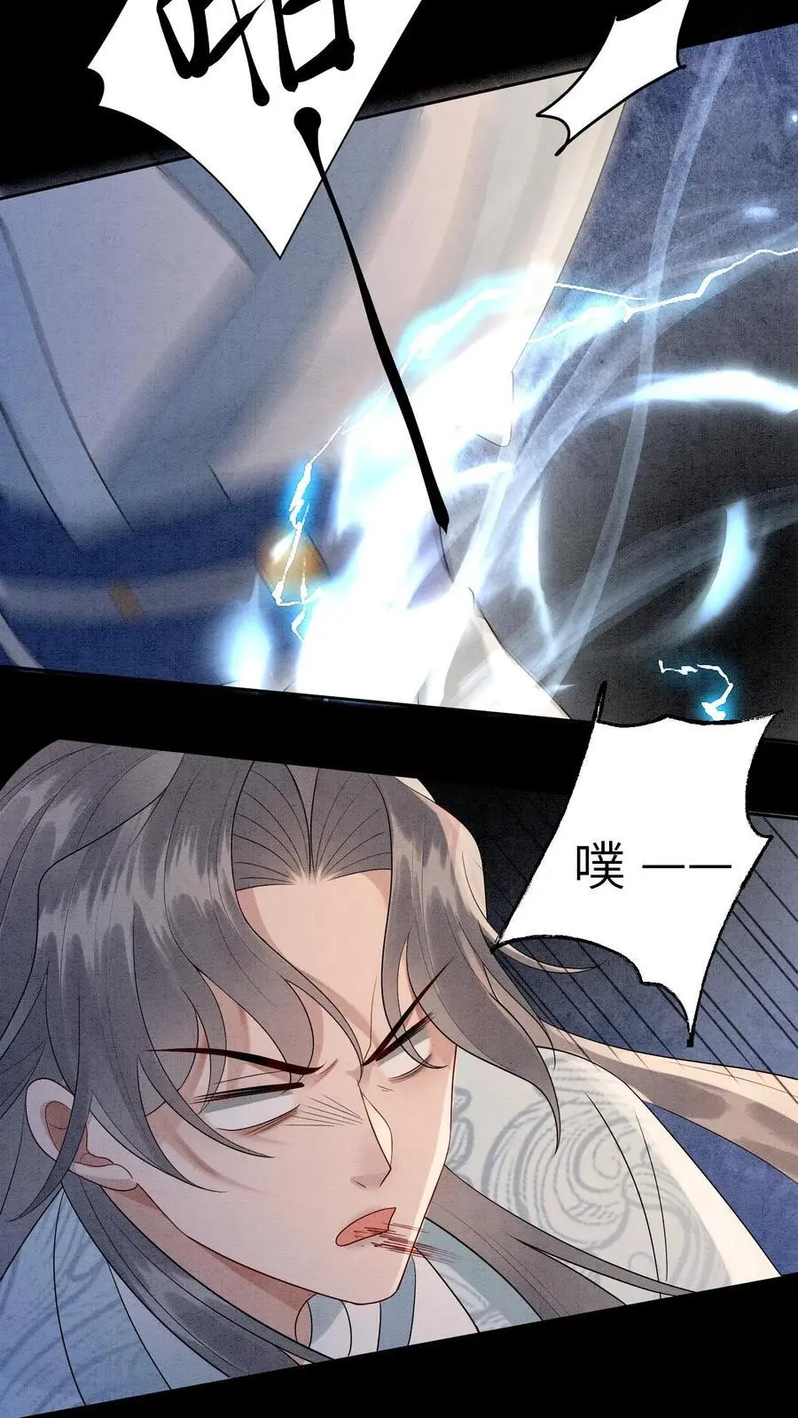 第490话 赢得第一！ 第24页