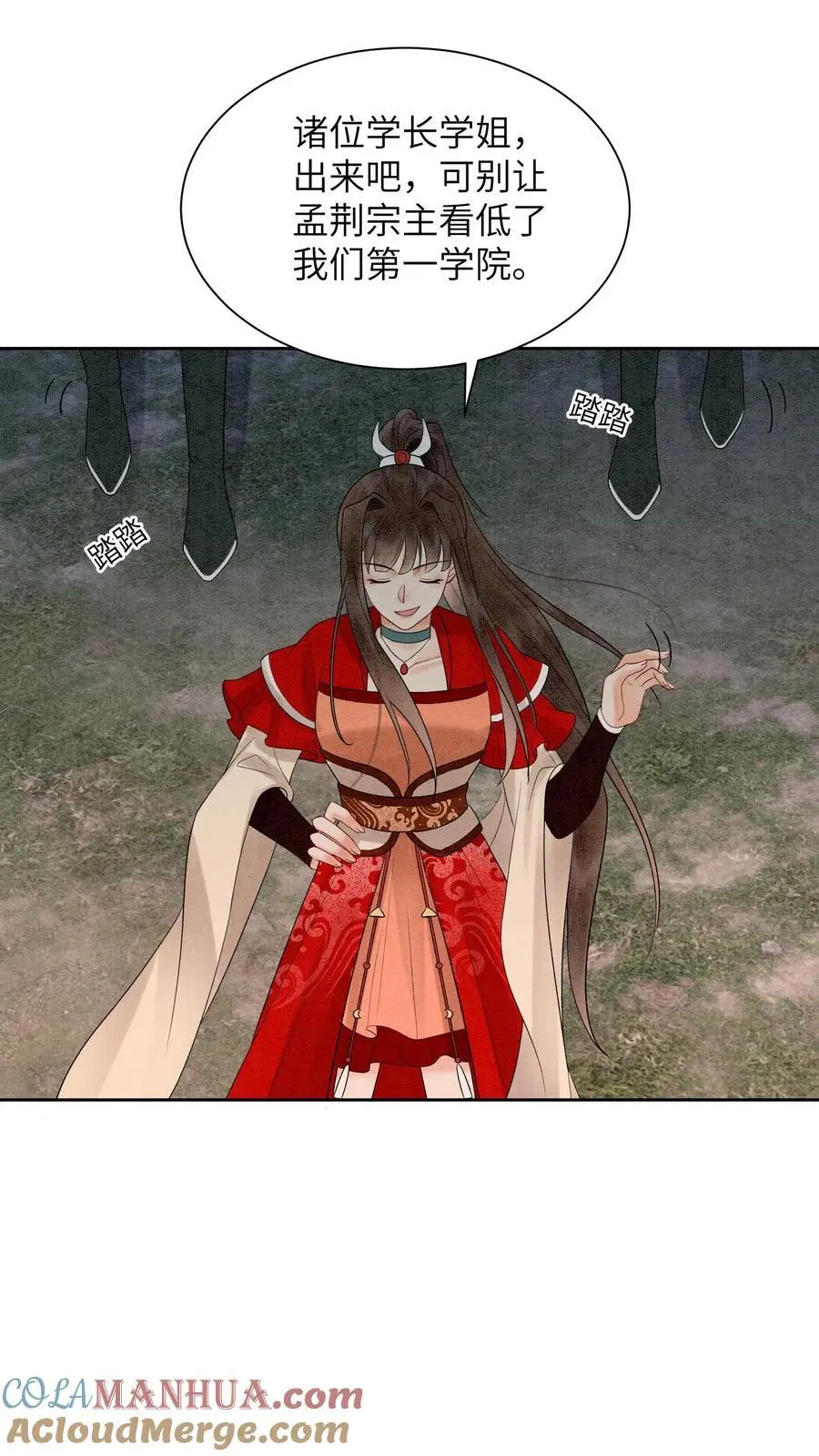第490话 赢得第一！ 第29页