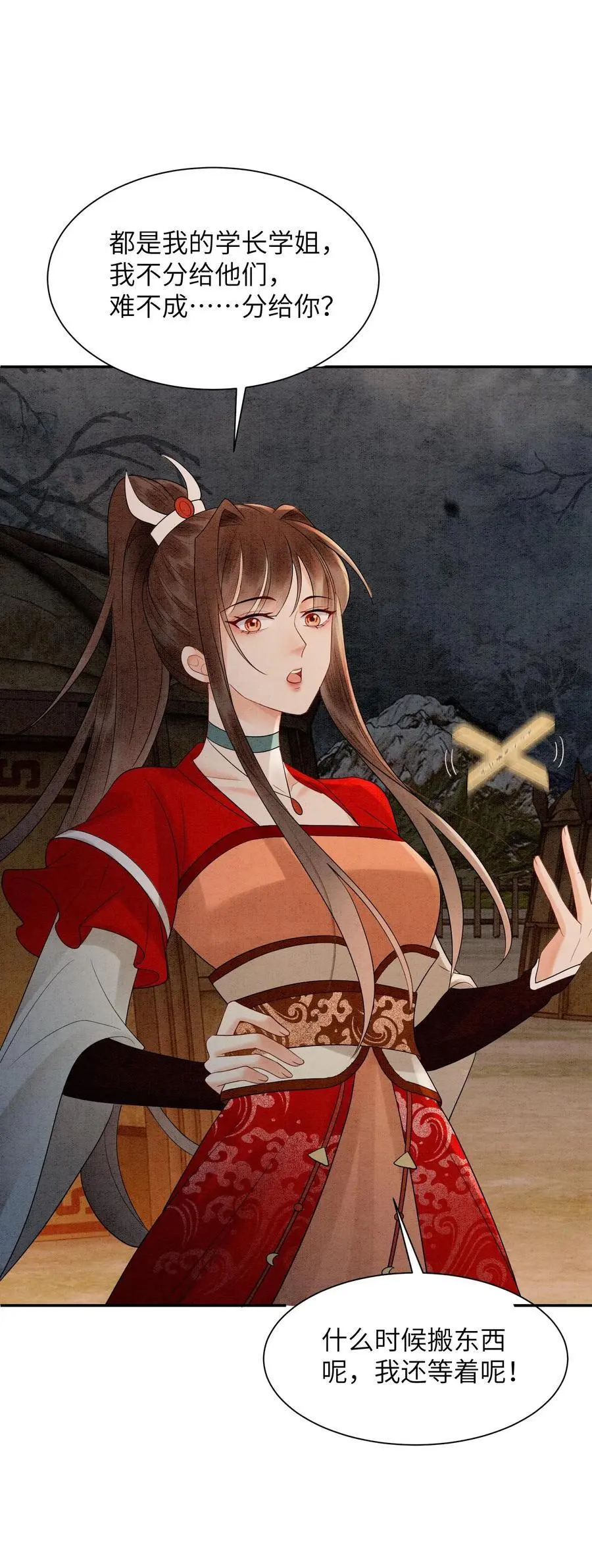 第490话 赢得第一！ 第34页