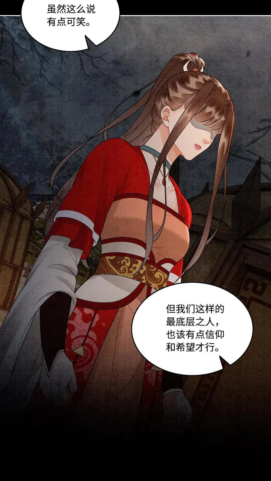 第489话 审问青青 第6页