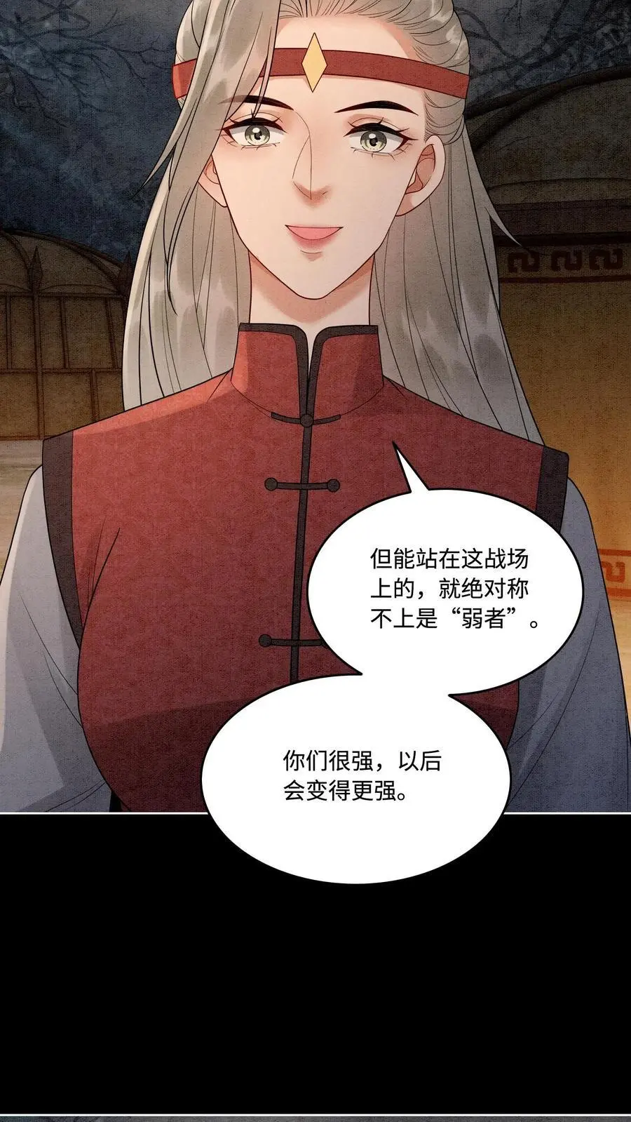 第489话 审问青青 第8页