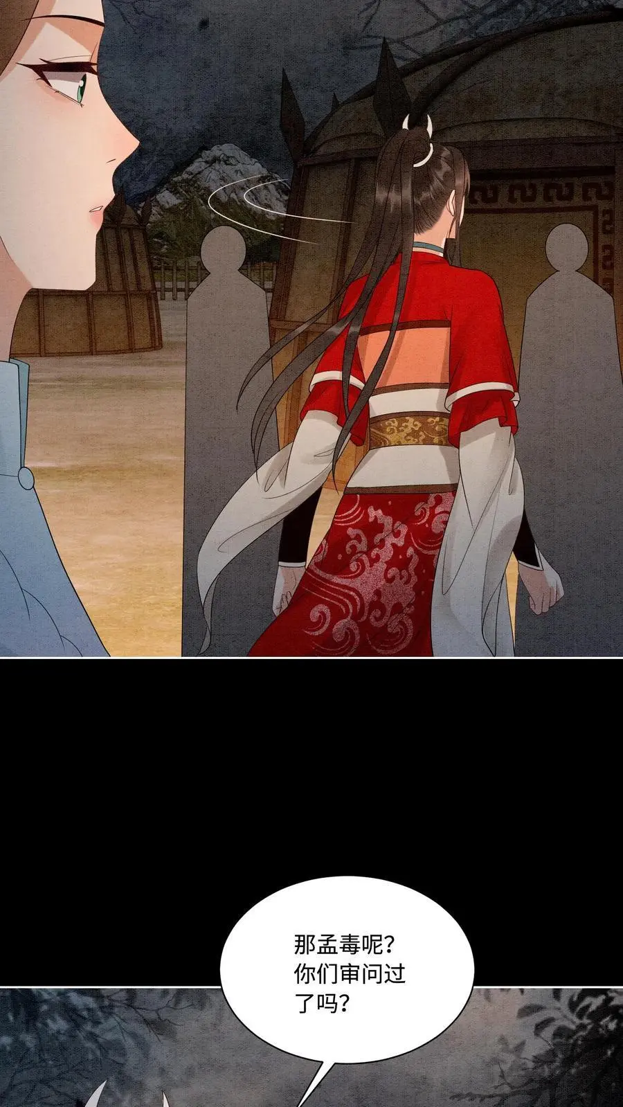 第489话 审问青青 第10页