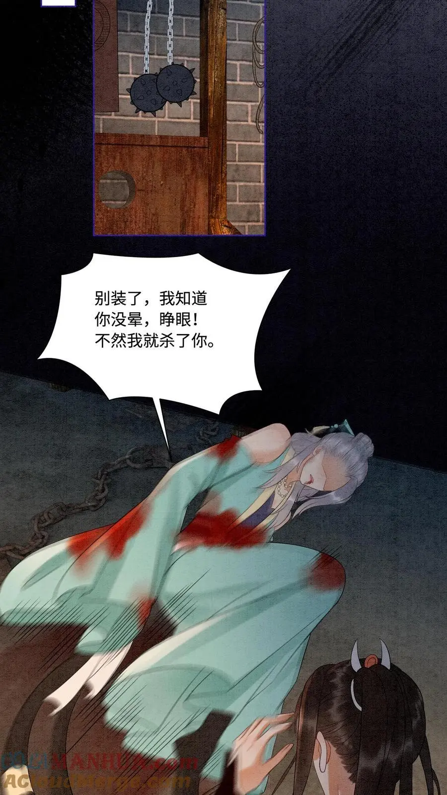 第489话 审问青青 第15页