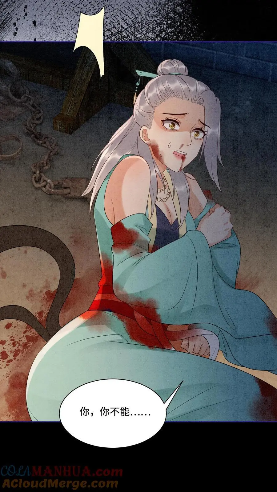第489话 审问青青 第17页