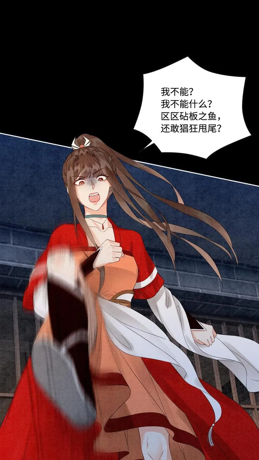 第489话 审问青青 第18页