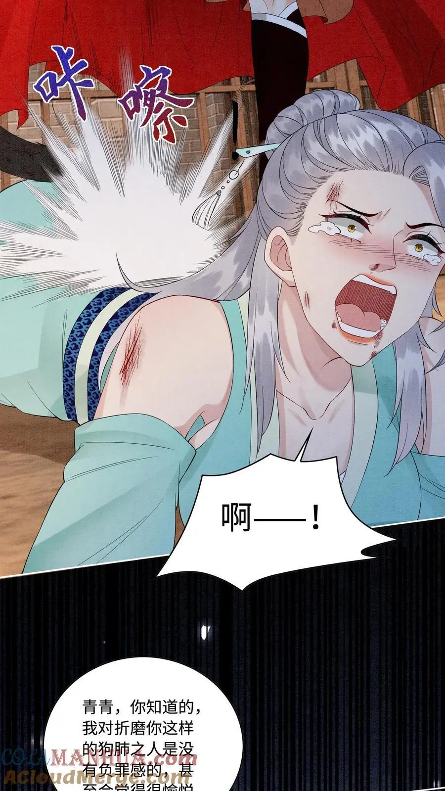 第489话 审问青青 第19页