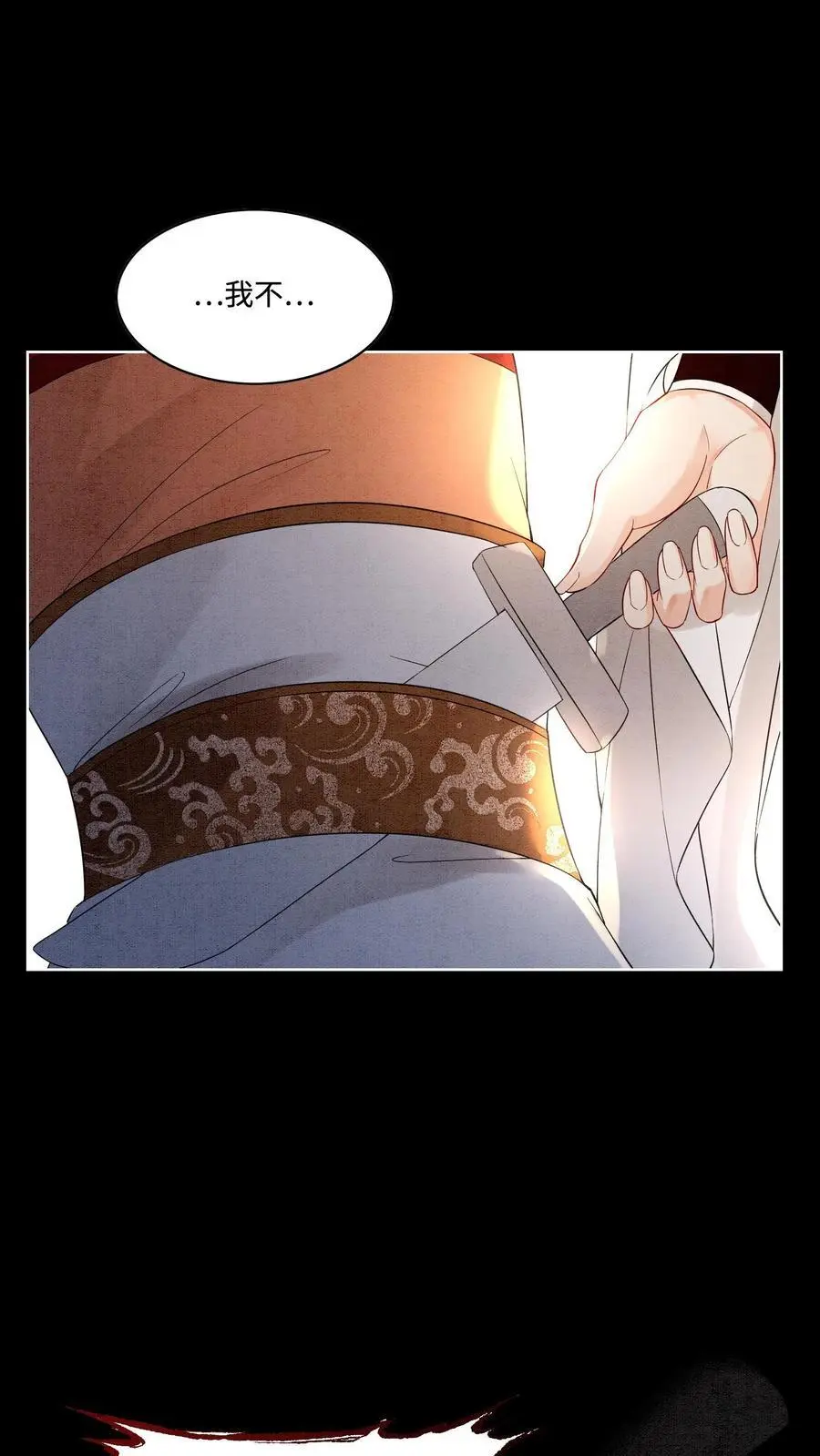 第489话 审问青青 第22页